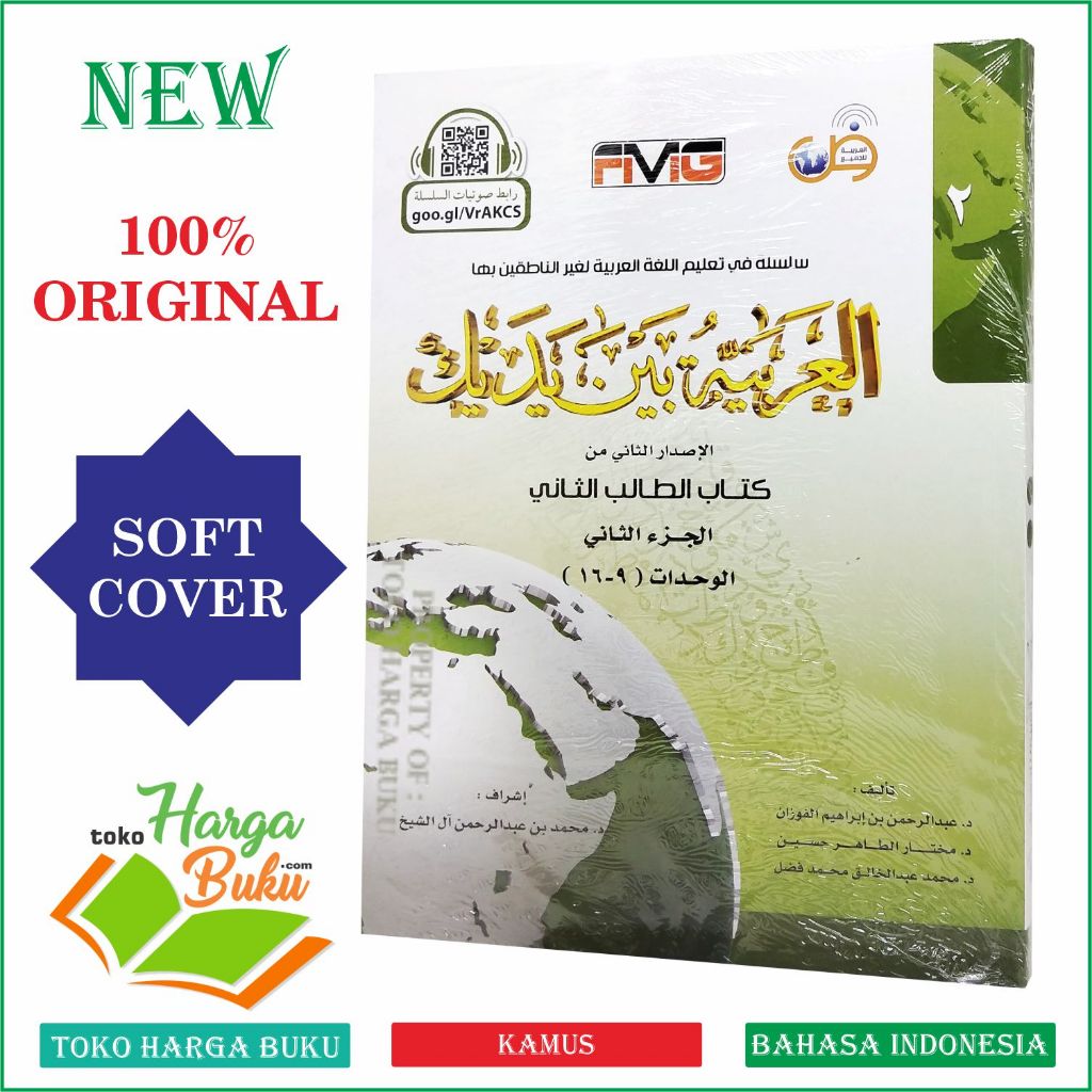 Foto Al-Arabiyah Baina Yadaik Level 2 Juz 2 Buku Pelajaran Bahasa Arab Terbaik untuk Pemula hingga Mahir Penerbit FMG