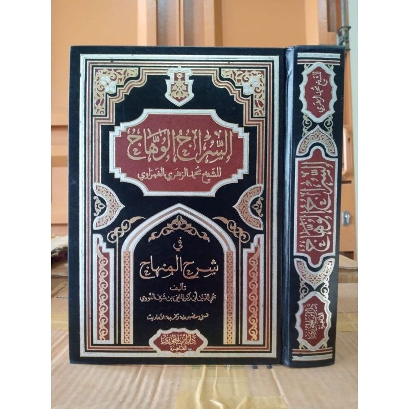 

Kitab As Sirojul Wahhaj Syarah Minhaj Dar Ibnu Jauzi Sirajul Wahaj Fi Syarhil Minhaj DIJ