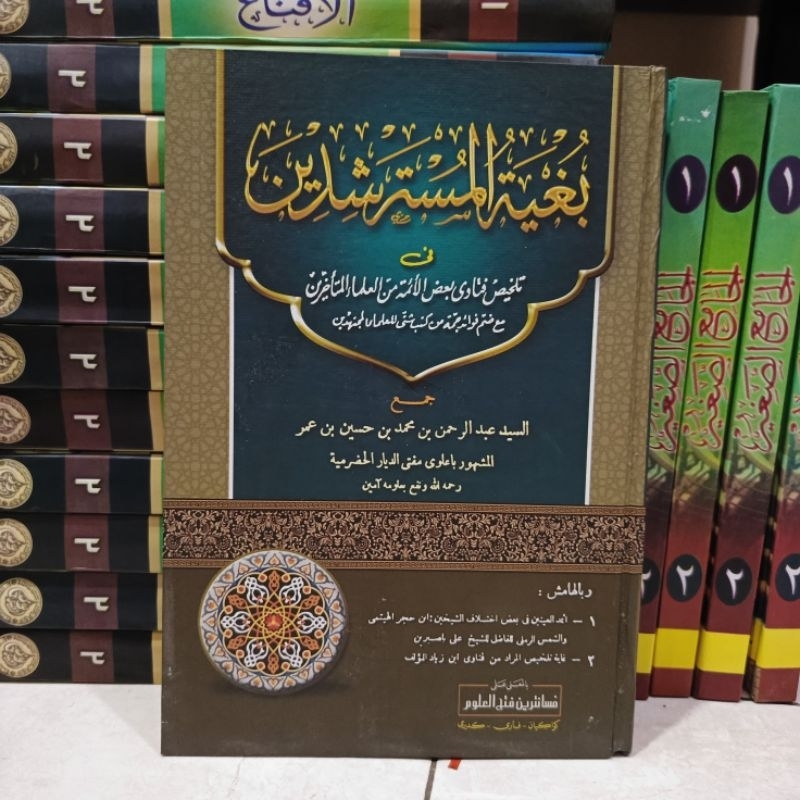 Kitab Bughyatul Mustarsyidin Makna Pesantren Petuk Bughyah