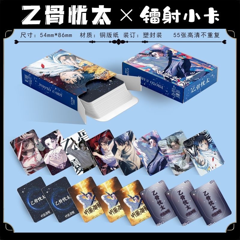 1 isi 55 pcs - Lomo Card Photocard Yuta Okkotsu Anime Jujutsu Kaisen