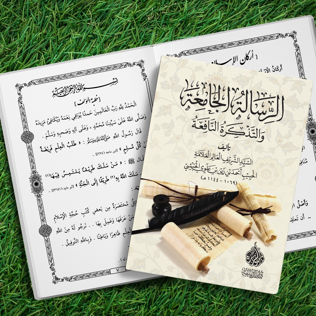 Kitab risalah jamiah renggang risalatul jamiah ar-risalah al-jamiah