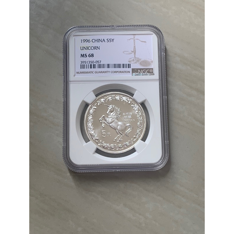 Koin perak silver china 1996 unicorn 5 yuan ngc pcgs ms 68