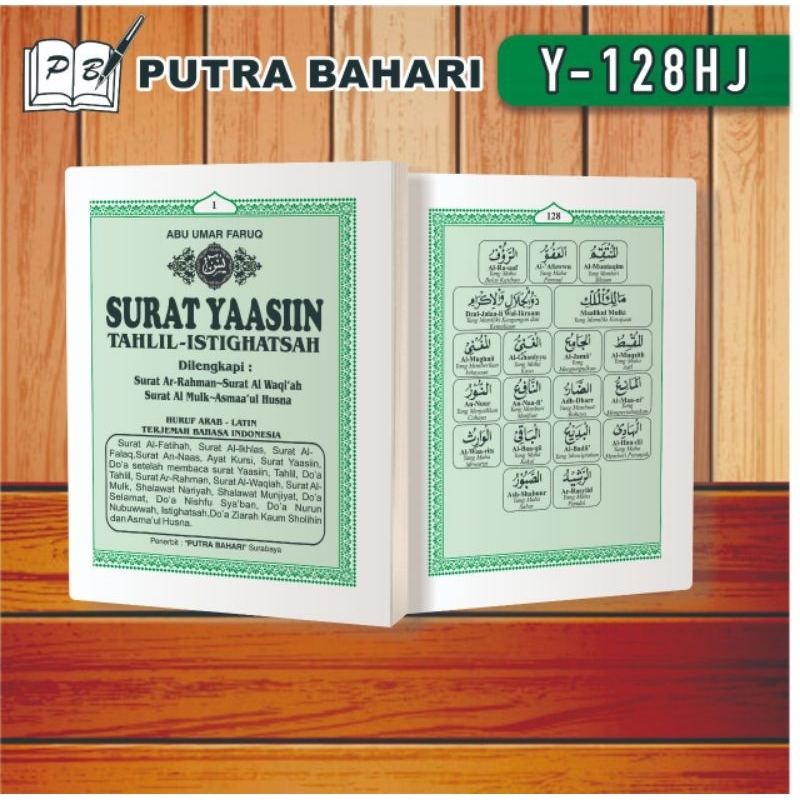 BUKU YASIN TANPA COVER 128 / PUTRA BAHARI / tanpa potong / Hvs
