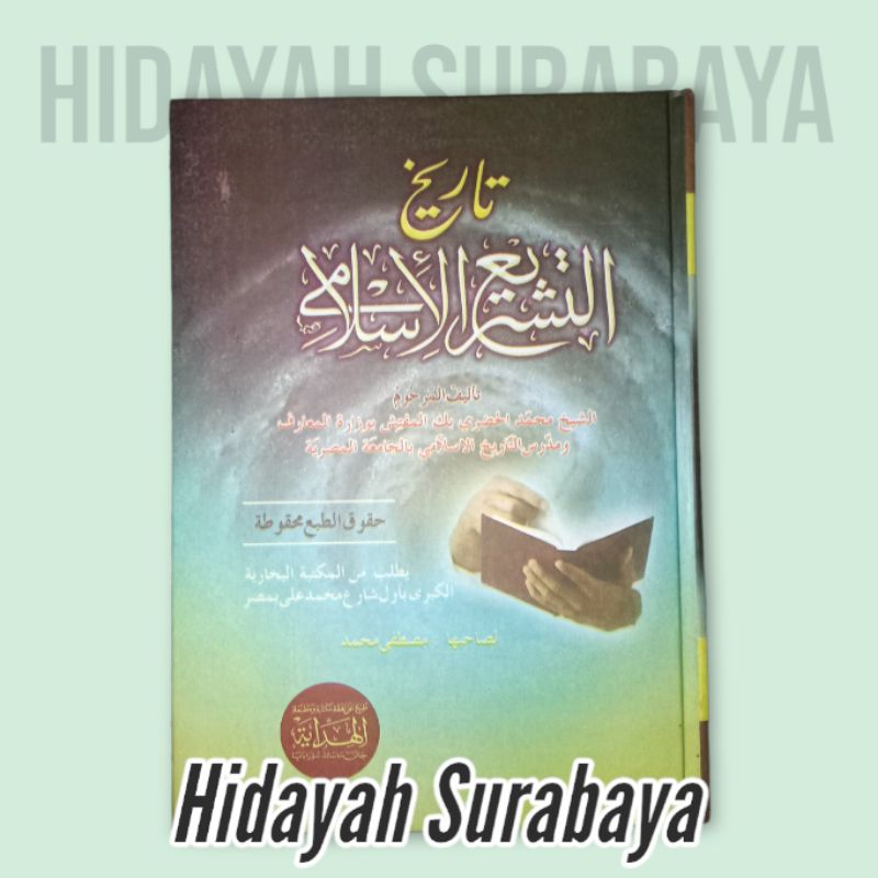 Kitab Tarikh Tasyrik / Tarikh Tasrikh