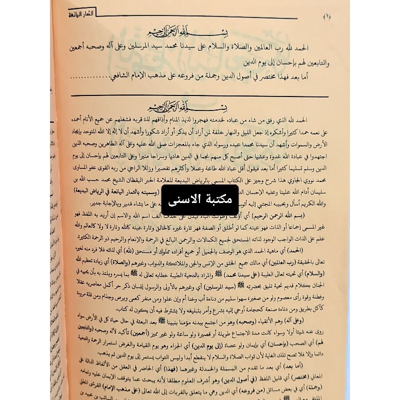 H3T Tsimarul Yaniah Lux / TSIMARUL YANIAH SYARAH RIYADUL BADI'AH / TSIMARUL YANIAH KUNING LUX