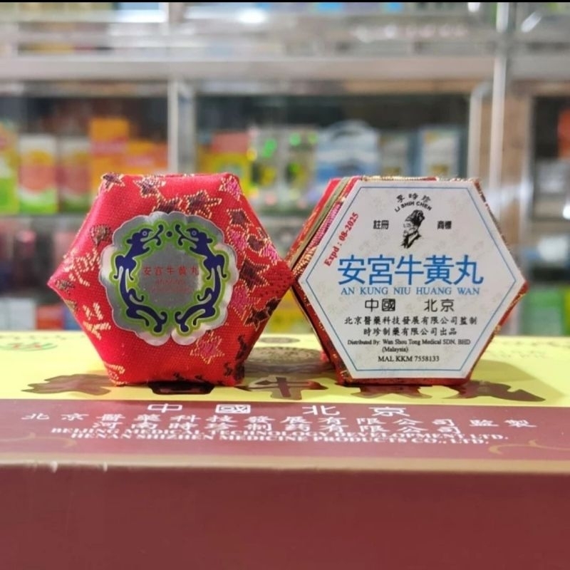 An Gong Niu Huang Wan /Angkung / Angong (Li Shi Zhen)