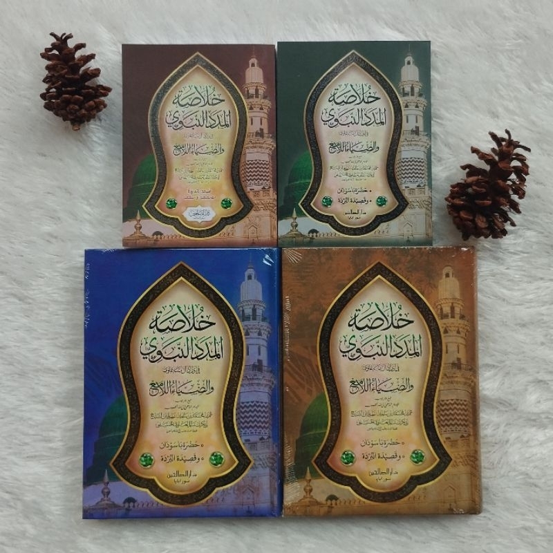 Khulashoh Al-Madad An-Nabawi Khulasoh Khulashah Madad An-Nabawi Habib Umar bin Hafidz