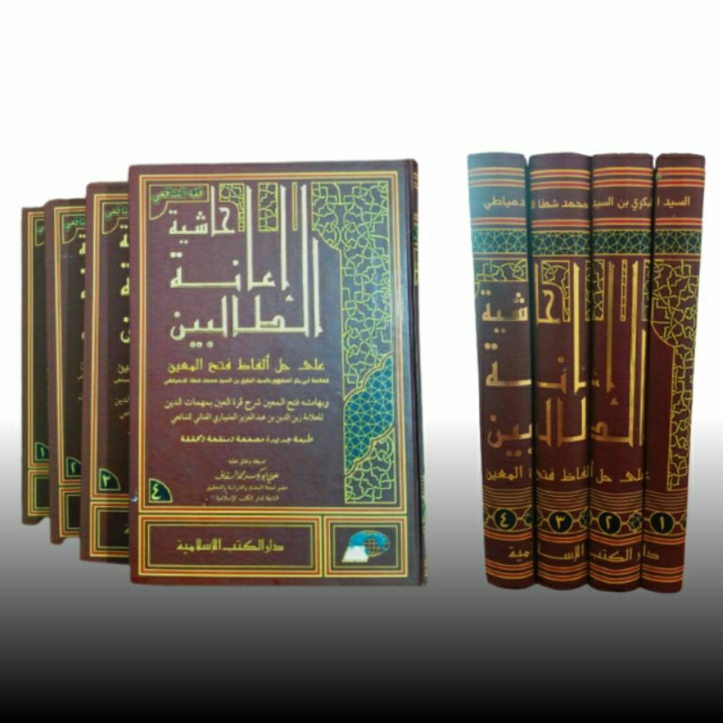 Hasyiah Ianah Ath Tholibin syr fathul muin /Dkislamiyah / Dar Al akutub Al Islamiyah حاشية إعانة الط