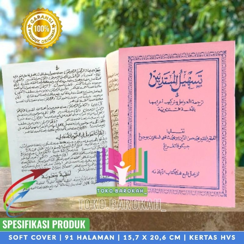 Tashilul Mubtadiin Tarkiban Awamil Sunda Dan Terjemahnya Tarkiban Amil Sunda Tarkib Awamil Sunda Tar