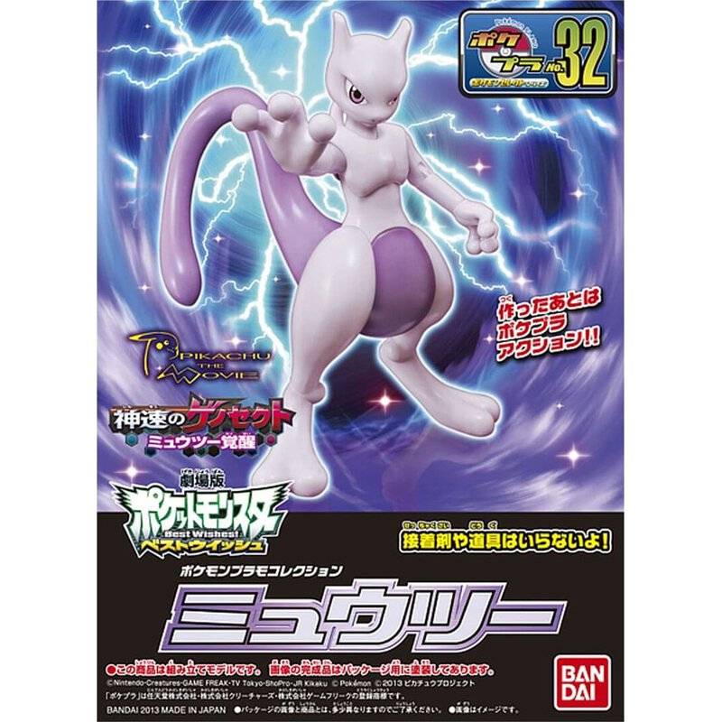 Pokemon Plamo  Mewtwo Model kit Pokepla 32