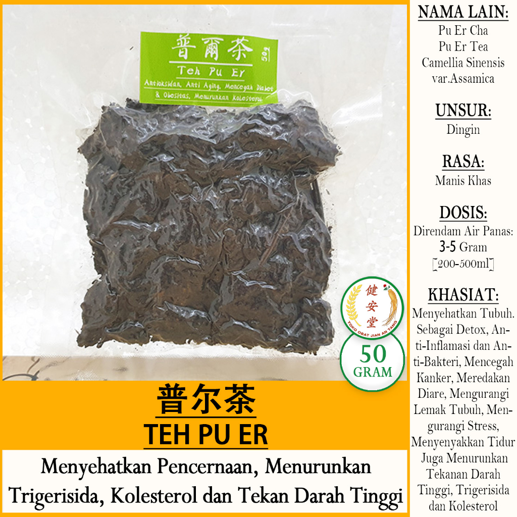 

TEH PU ER [普尔茶] 50 Gram u.Detox