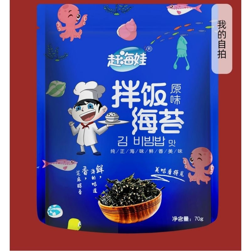 

Seaweed Hai Tai Ban Fan Cemilan Anak-anak Snack Vegetarian 70gram 海苔拌饭