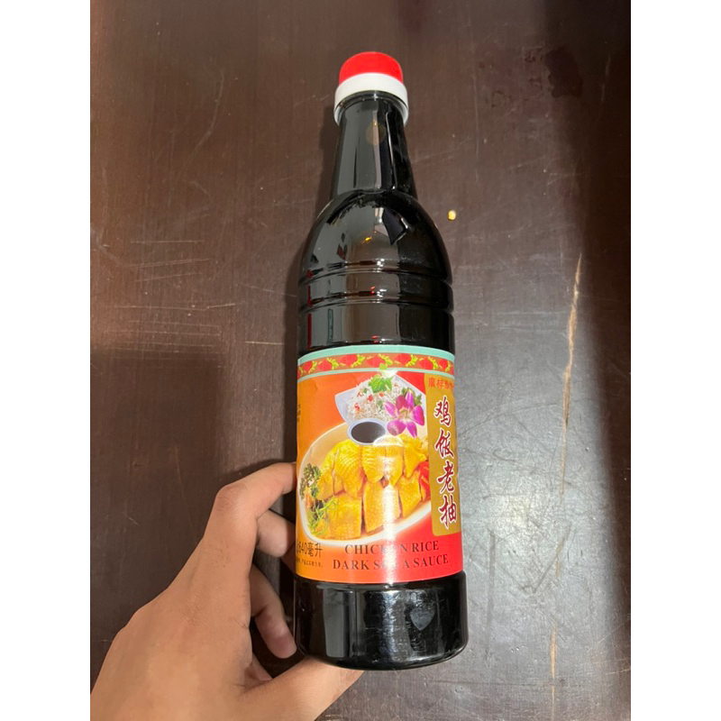 

Kecap asin nasi ayam ji fan lao chou 鸡饭老抽 / dark soya sauce