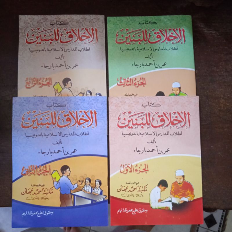 Kitab Akhlak Banin Juz 1 - 4 / Akhlak Lil Banin