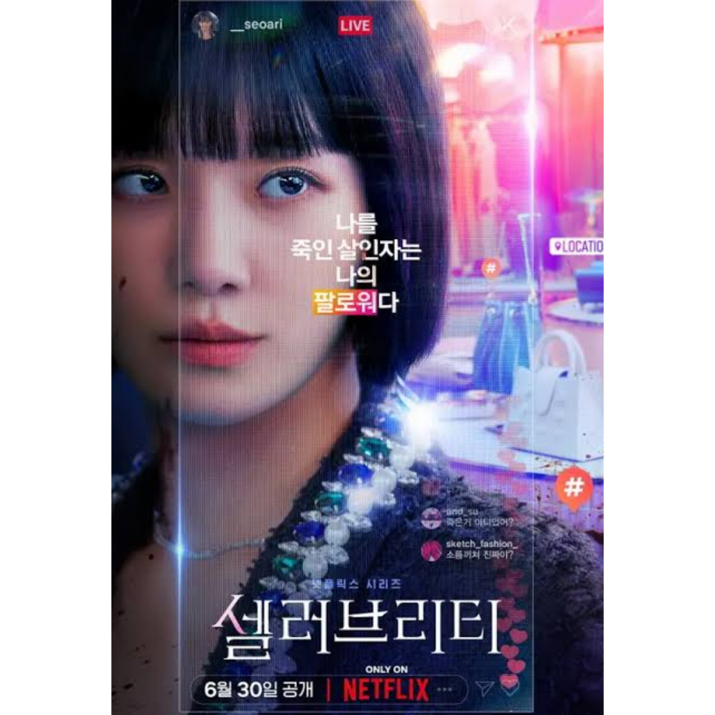 Celebrity (DRAKOR)