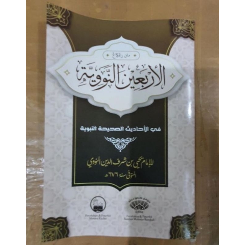 arbain nawawi kuning renggang