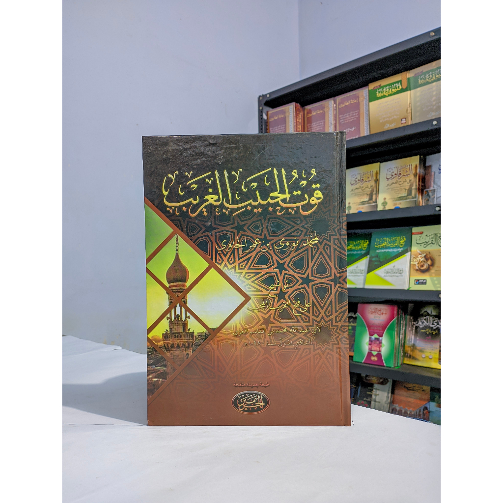 Tausyeh / Qutul Habib Syarah Fathul Qorib / Tausyeh Ala Ibnu Qosim Haromain