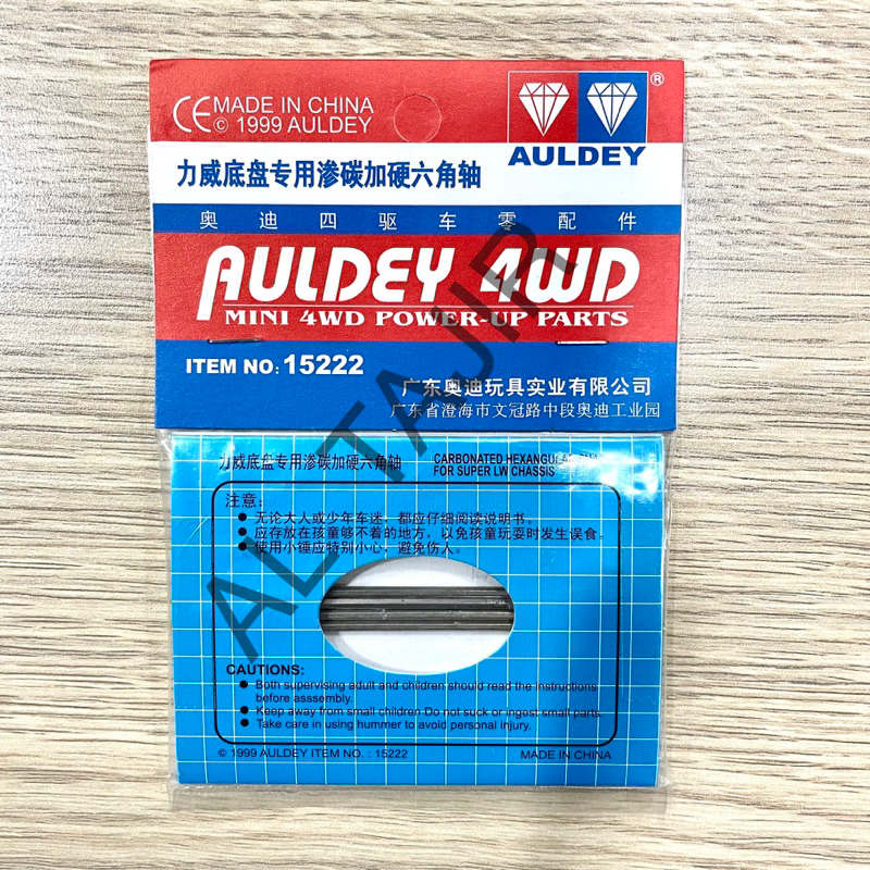 Hard Shaft 72mm merk Auldey