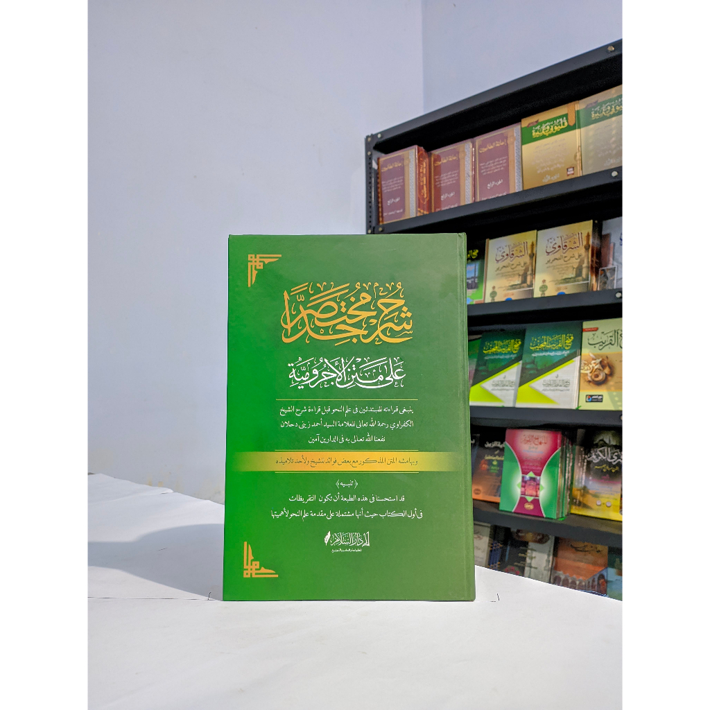 Mukhtashor Jiddan Hard Cover / Syarah Matan Jurumiyah