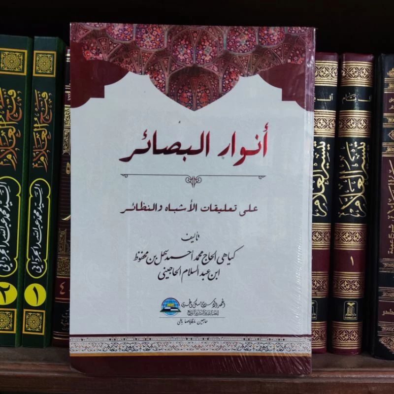 anwarul bashoir/ ANWARUL BASHOIR / انوار البصائر