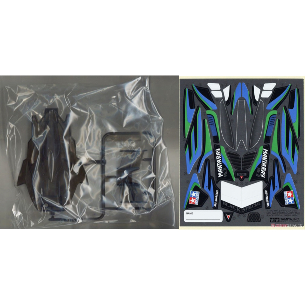 Tamiya Body Mantaray MK.II Black Special