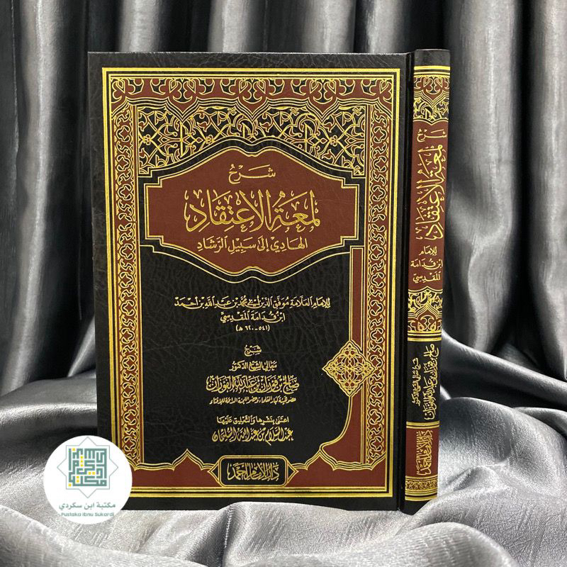 KITAB LUMATUL ITIQOD SYAIKH FAUZAN | Kitab Syarah Lum'atil I'tiqod | Syarh Lumatil Itiqod | Syarah L