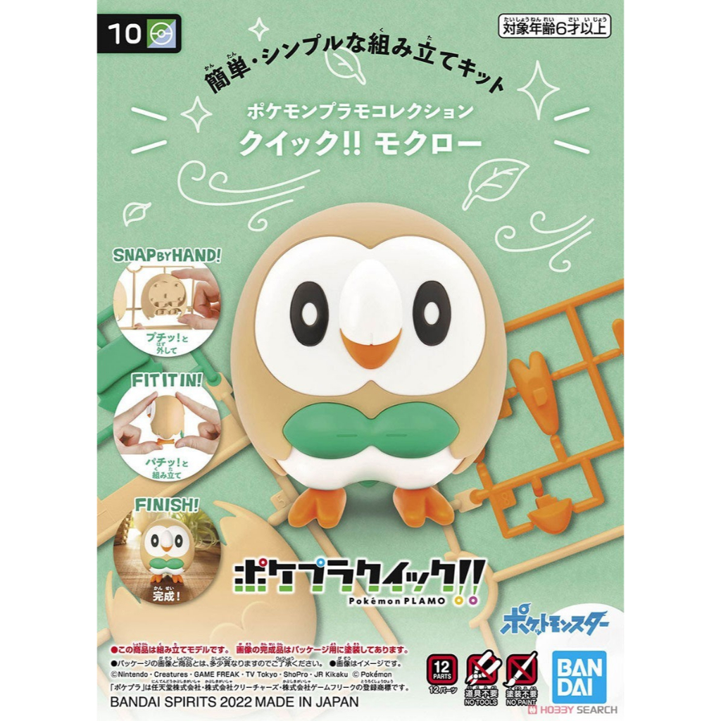 POKEMON BANDAI PLAMO COLLECTION QUICK 10 ROWLET