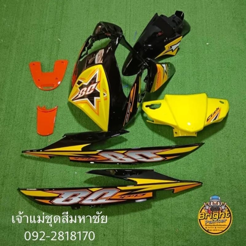 Custom Body Halus Motor Vario Karbu Lama 2008 110cc Warna Hitam Kuning