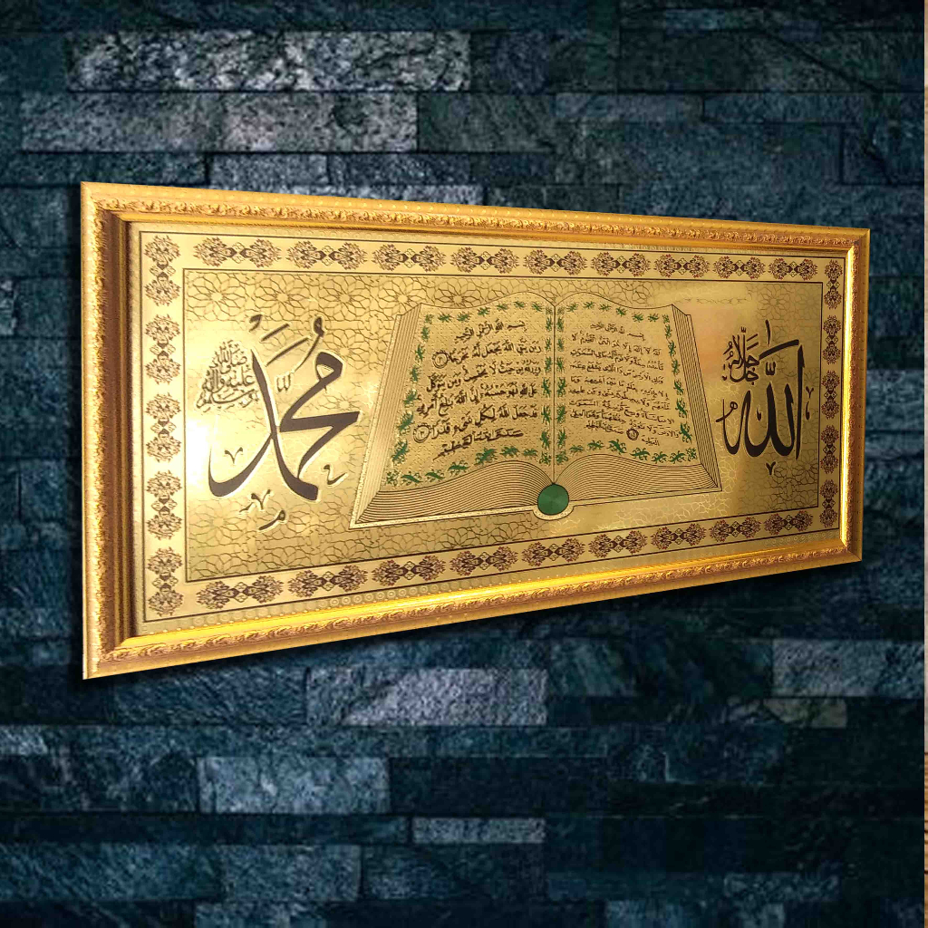 Bingkai Kaligrafi ayat kursi tanpa kaca tinggal gantung