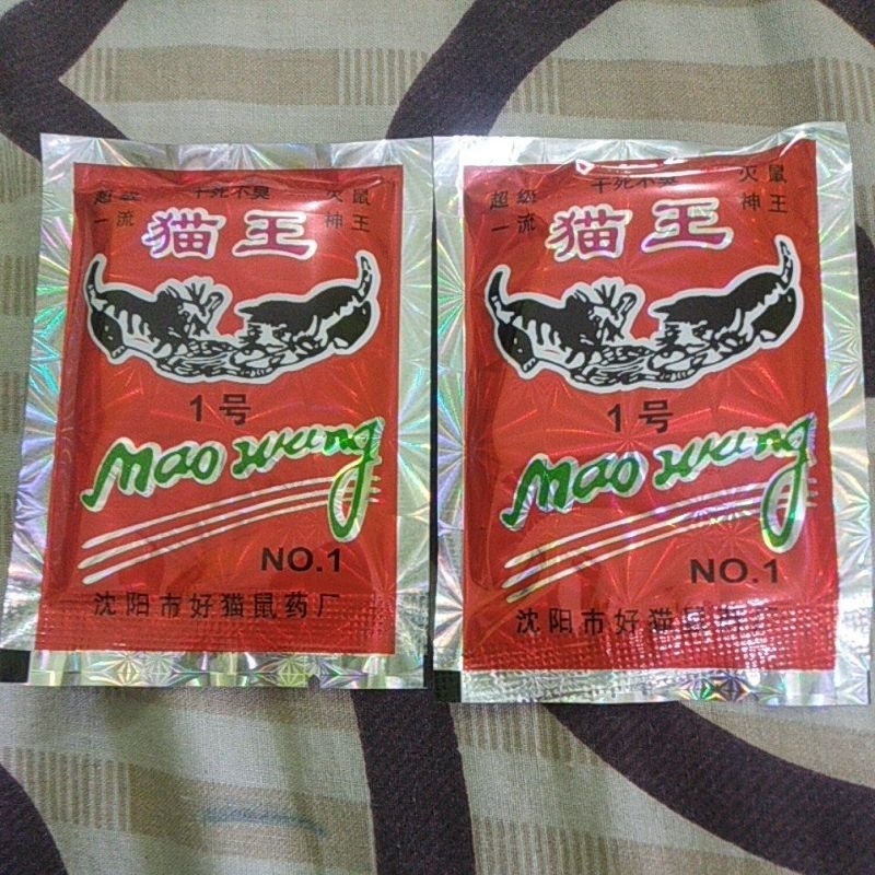 Maowang hologram merah import
