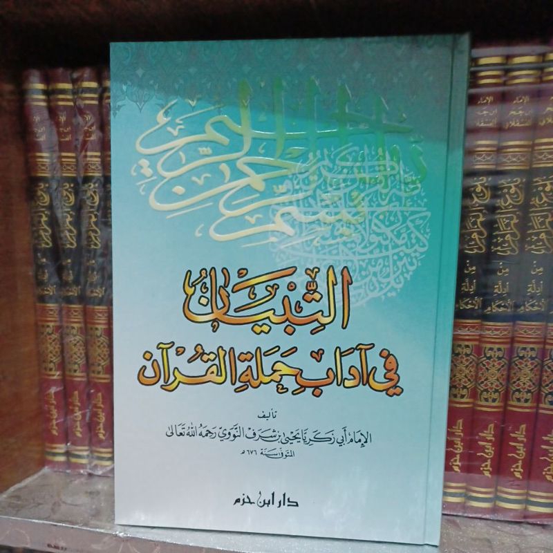 التبيان في آداب حملة القرآن.At tibyan fii adab hamalatil Qur'an (DAR IBNU HAZM)