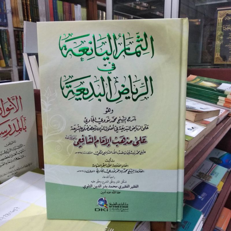 Tsimarul Yaniah DKI - Tsimarul Al Yaniah Fi Riyadul Badiah DKI Kuning - Kitab Fiqih