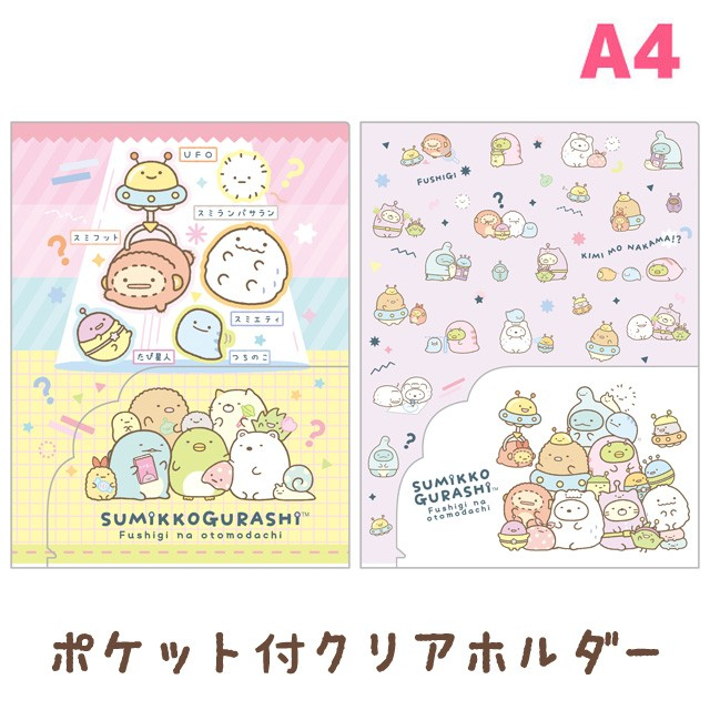 

File Holder A4 A3 San-X Sumikko Gurashi Map Dokumen Limited Edition