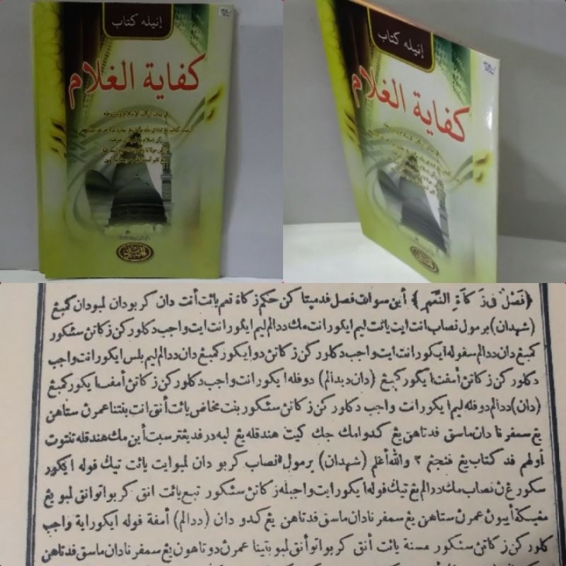 TERJEMAH KIFAYATUL GHULAM/ kifayatul gulam Arab MELAYU