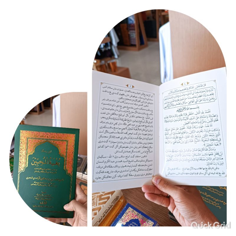 Manaqib Abah Guru Sekumpul