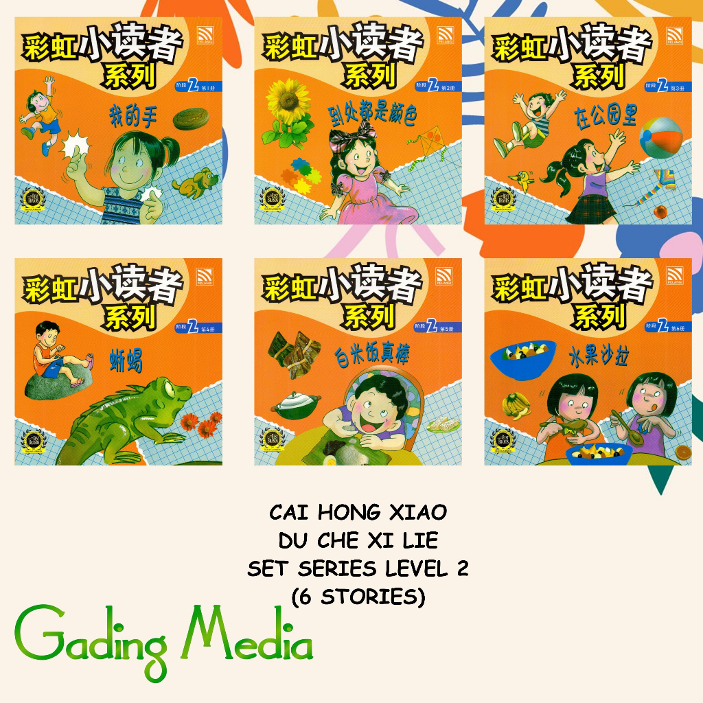 CERITA MANDARIN CAI HONG XIAO DU CHE XI LIE READERS SERIES L 2