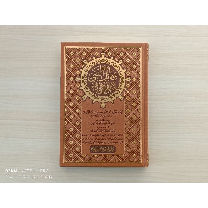 Syamail Nabi SAW Syamailun Nabi