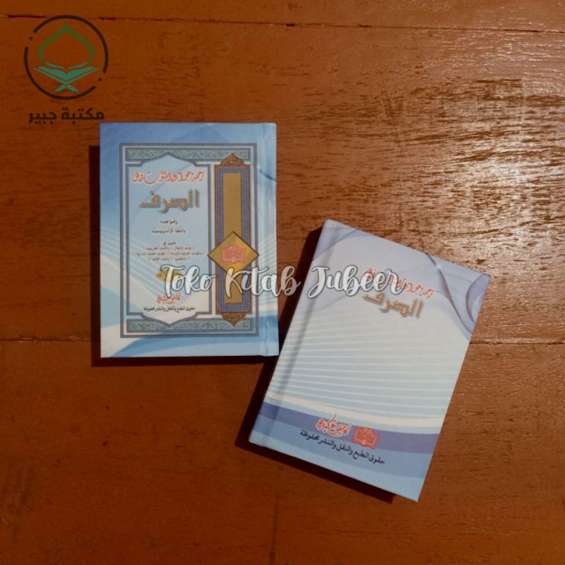 Terjemah Kumpulan Nadhom Dan Matan Shorof Hard Cover Saku KK - Majmu'ah Mutun Fi Shorfi - Terjemah Q