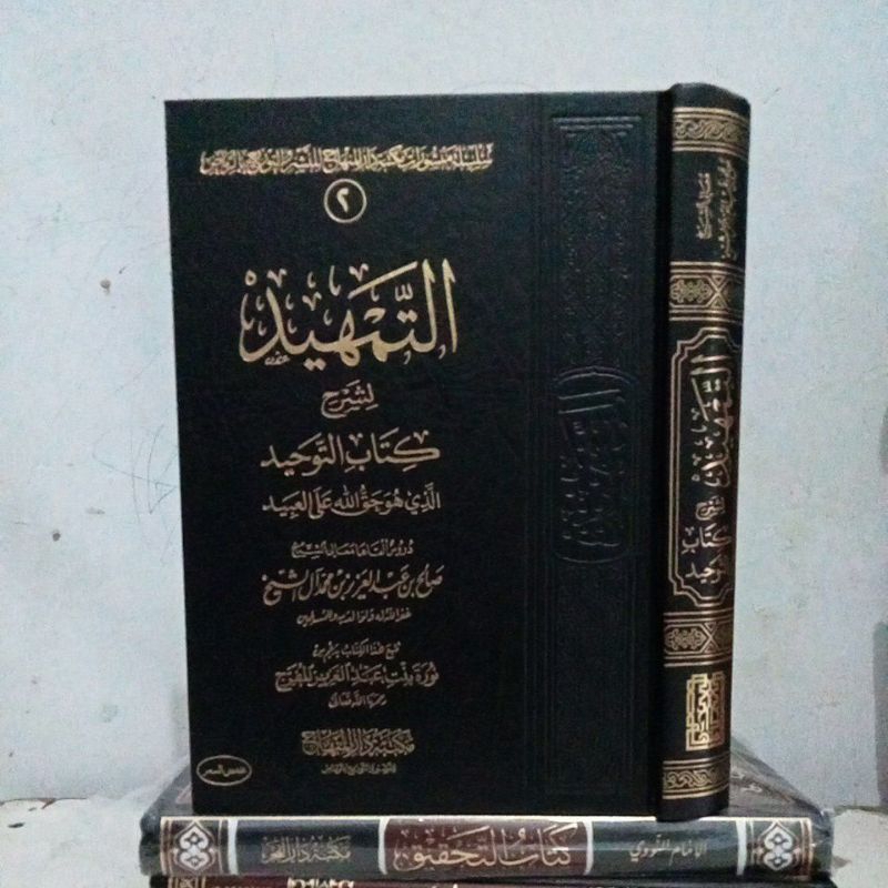 التمهيد لشرح كتاب التوحيد AT TAMHID LISYARAH KITAB AT TAUHID (MAKTABAH DARUL MINHAJ)