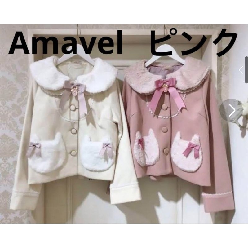 PO Amavel Coat (3)