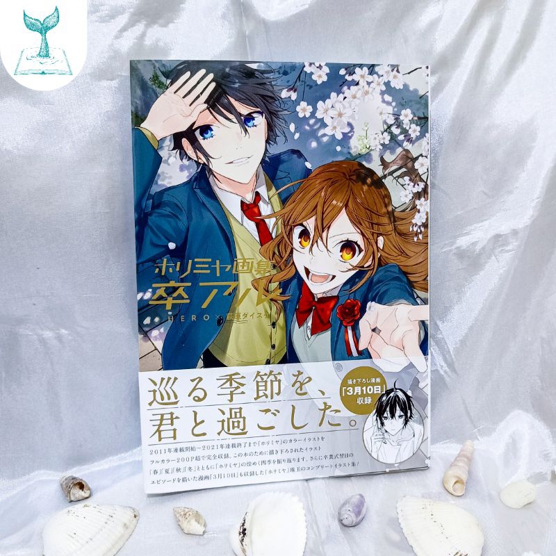 Horimiya: Gashuu Sotsuaru Graduation Album & Memorial artbook - HERO x Daisuke Hagiwara [English/Jap