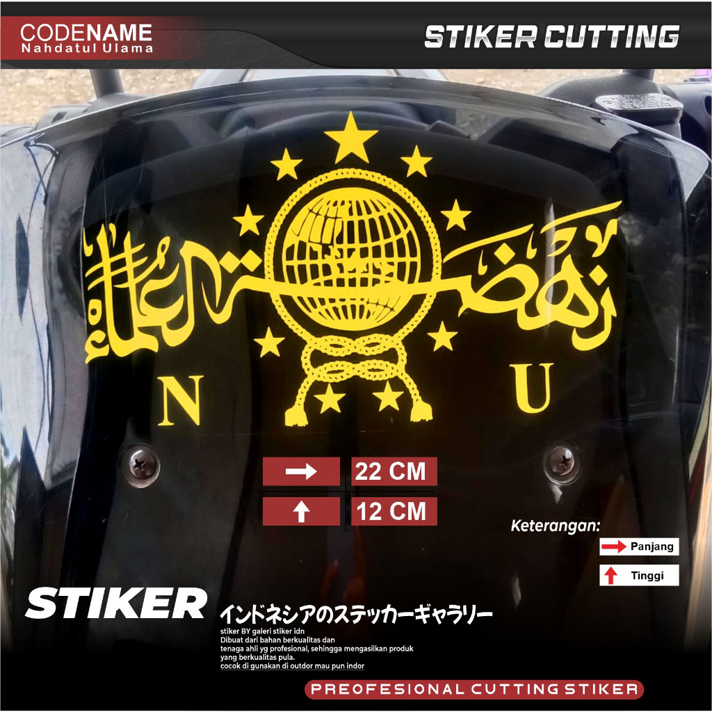 LOGO NU STIKER KALIGRAFI MOTOR Nahdlatul Ulama - CUTTING STICKER - Stiker Visor PCX – Stiker Visor N