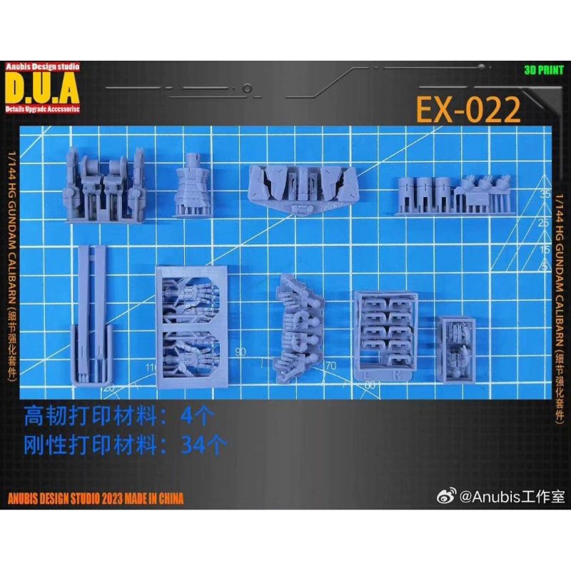 HG GUNDAM CALIBARN DETAIL PROPORTION ENCHANTMENT KIT BY DUA ANUBIS