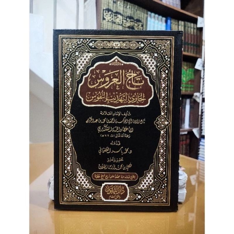 Tajul Arus Tajul Arusy Taj Al Arus Darut Taqwa