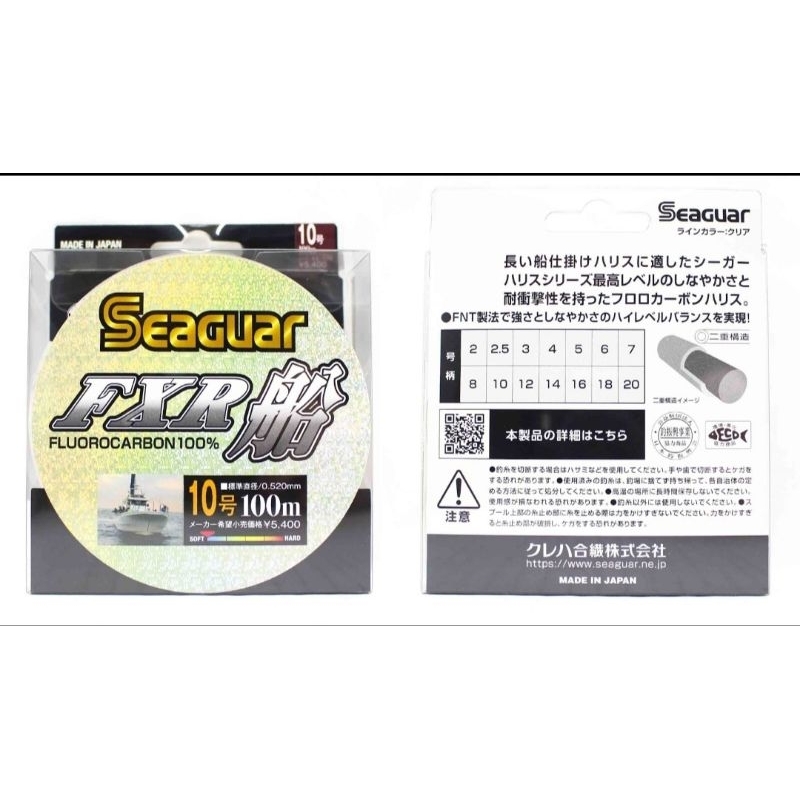 Leader Seaguar FXR Size 10