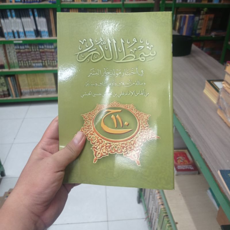 

Maulid Simtuduror || buku maulid besar|| buku majelis || buku sholawat