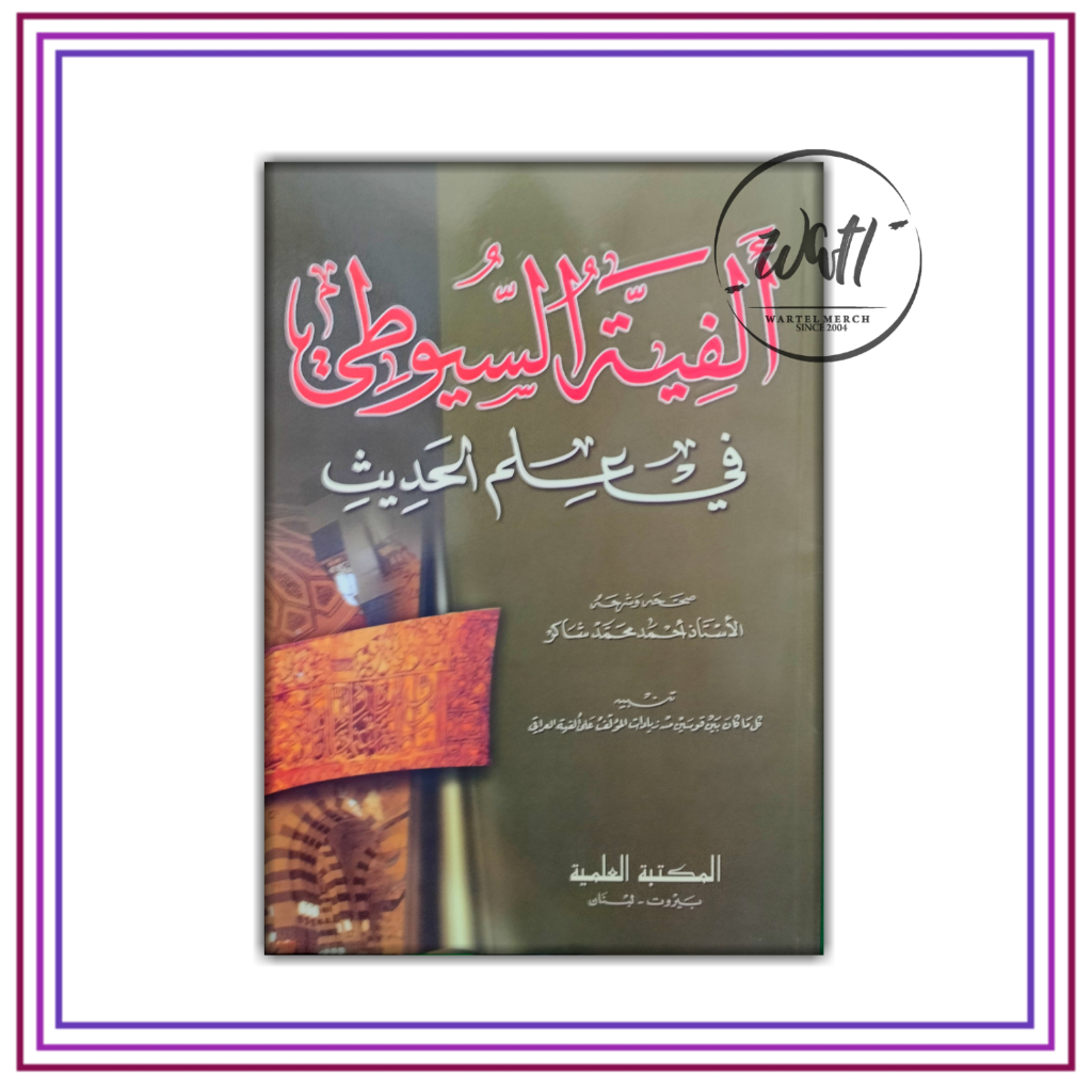 KITAB ALFIYAH SUYUTHI ILMU HADITS ألفيةالسيوطي في علم الحديث #DKI ILMIYAH#LIRBOYO#KEDIRI#