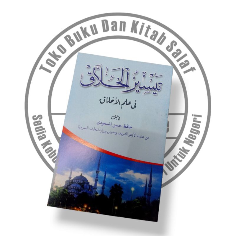 

Taisirul kholak || kitab taisirul kholaq || kitab akhlak kertas kuning jilidan