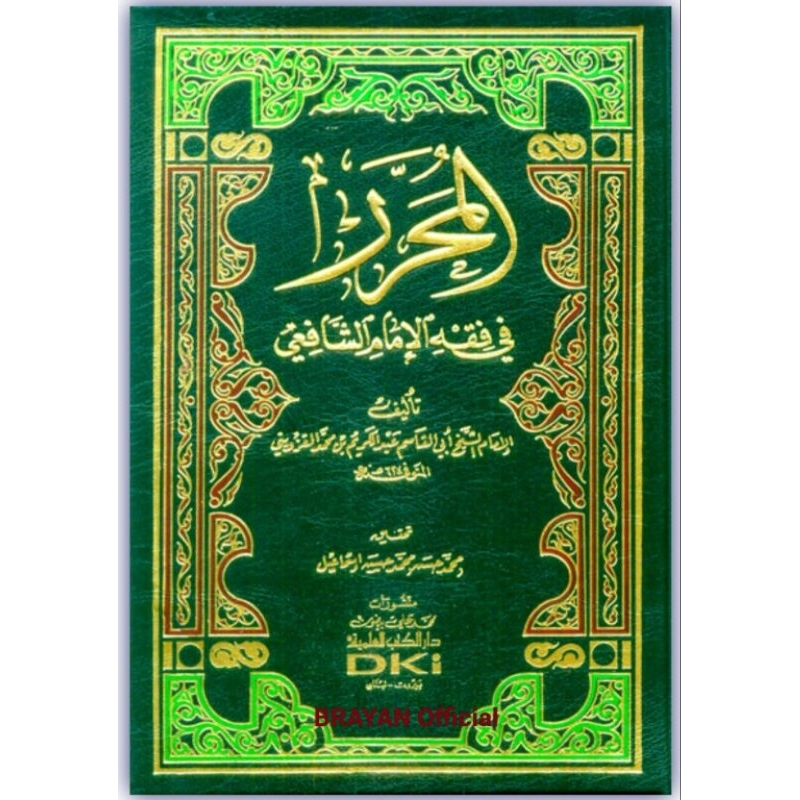 ALMUHARROR FIQH IMAM SYAFII