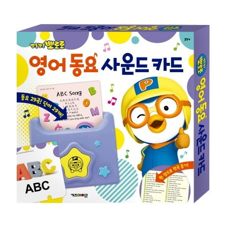 Pororo Education Children's Song Sound Card [ english ] Original Korea